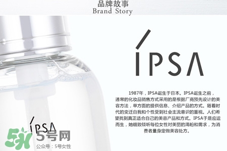 ipsa是什么牌子？ipsa是哪個國家的牌子？
