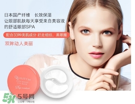 quality first眼膜怎么用要洗嗎？皇后的秘密眼膜敷多久？