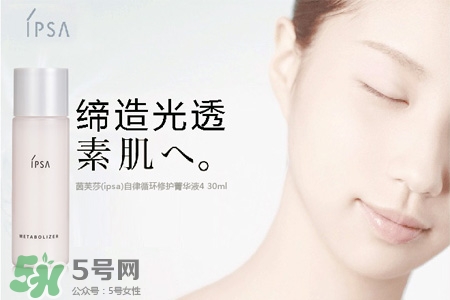 ipsa屬于幾線品牌？ipsa在日本是什么檔次？
