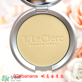 t.leclerc蕾克蕾散粉怎么樣？好用嗎