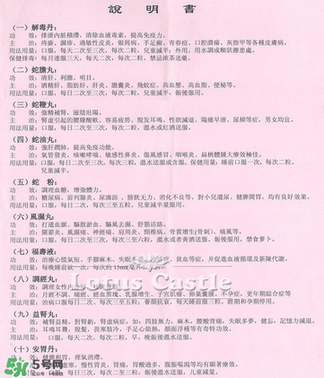 泰國蛇油丸保質期多久？蛇油丸過期還能吃嗎？