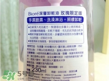 Biroe碧柔卸妝油怎么樣？碧柔卸妝油使用方法