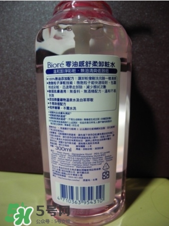 Biroe碧柔卸妝水怎么樣？碧柔卸妝水好用嗎？