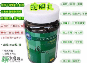 泰國蛇藥怎么樣？泰國蛇藥有用嗎？