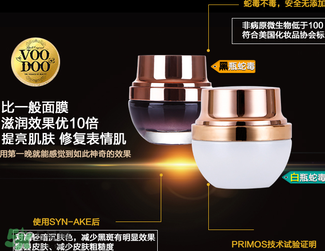 voodoo蛇毒面膜怎么用？泰國蛇毒面膜使用方法