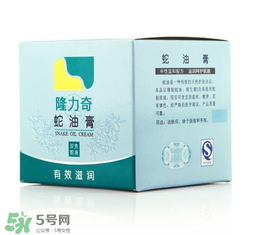 隆力奇蛇油膏能擦臉么？隆力奇蛇油膏有激素嗎？