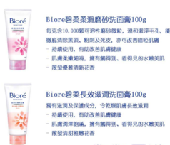 碧柔洗面奶怎么樣？碧柔洗面奶四種顏色哪款好用？