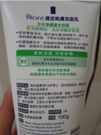 碧柔洗面奶怎么樣？碧柔洗面奶四種顏色哪款好用？