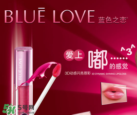 藍(lán)色之戀是哪個(gè)國家的？藍(lán)色之戀是什么牌子？