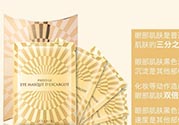 伊思眼膜使用方法 伊思眼膜貼過要洗嗎？