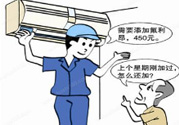 冬天空調(diào)怎么收氟？空調(diào)冬天怎么加氟利昂？