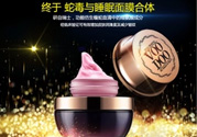voodoo蛇毒面膜怎么用？泰國蛇毒面膜使用方法