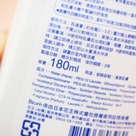 碧柔卸妝乳怎么樣？碧柔卸妝乳好用嗎？