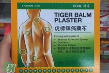 虎標鎮(zhèn)痛藥布多少錢？泰國虎標鎮(zhèn)痛藥布價格