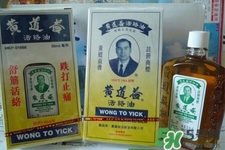 黃道益活絡油怎么樣？黃道益活絡油好用嗎？