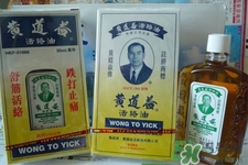 黃道益活絡(luò)油怎么用？黃道益活絡(luò)油使用方法