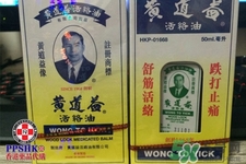 黃道益活絡(luò)油多少錢(qián)？黃道益活絡(luò)油香港價(jià)格