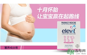 elevit愛樂維葉酸怎么吃？愛樂維葉酸一次吃多少吃幾粒？