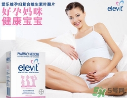 elevit愛樂維葉酸怎么吃？愛樂維葉酸一次吃多少吃幾粒？