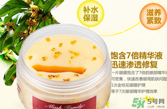 膜法世家眼膜怎么樣？膜法世家眼膜哪款好？