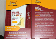 虎標(biāo)頸肩舒怎么樣？虎標(biāo)頸肩舒好用嗎？
