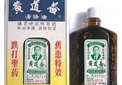 黃道益活絡(luò)油多少錢？黃道益活絡(luò)油香港價(jià)格