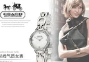 coach手表多少錢(qián)？coach手表價(jià)格