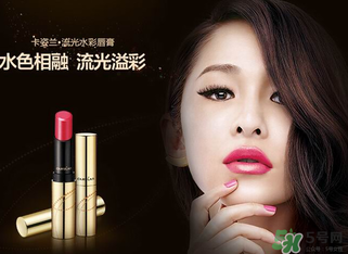 卡姿蘭孕婦可以用嗎？卡姿蘭口紅孕婦能用嗎？