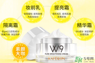 凱芙蘭w9素顏霜多少錢？凱芙蘭w9素顏霜價格