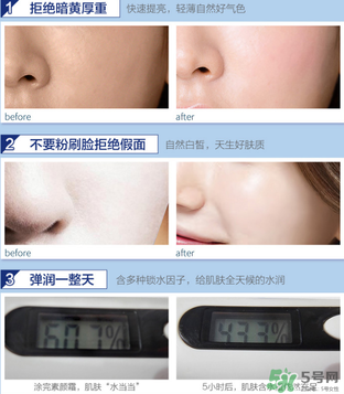 迷可v7素顏霜怎么樣？迷可v7素顏霜是否好用？