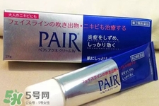 Pair acne暗瘡膏怎么樣？Pair acne暗瘡膏好用嗎？