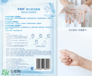 水密碼面膜多少錢一盒？水密碼面膜多少錢一片？