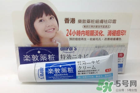 樂(lè)敦藥妝祛痘膏怎么樣？樂(lè)敦藥妝祛痘膏好用嗎？