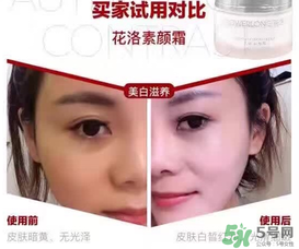 花洛素顏霜多少錢？花洛素顏霜價(jià)格