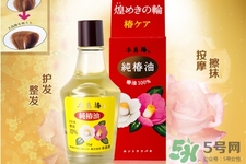 大島椿護(hù)發(fā)精油怎么樣？大島椿護(hù)發(fā)精油好用嗎？