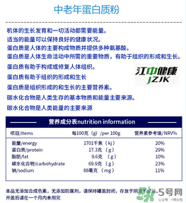 ?江中蛋白粉怎么樣？?江中蛋白粉的好處