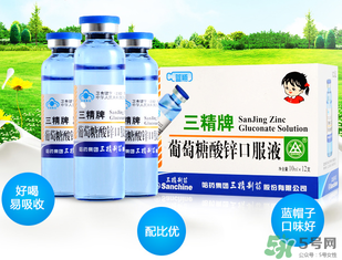 葡萄糖酸鋅口服液什么時候吃最好？葡萄糖酸鋅口服液是飯前吃還是飯后吃好？