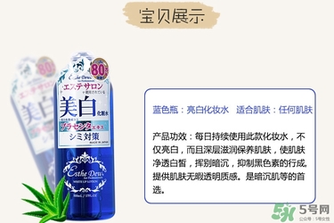 伊詩露化妝水哪瓶好用？伊詩露化妝水不同顏色功效區(qū)別