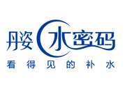 丹姿和水密碼是一個品牌嗎？丹姿是哪個國家的品牌？