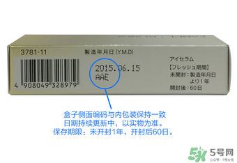 fancl眼霜保質(zhì)期多久？fancl過(guò)期了還能用嗎？