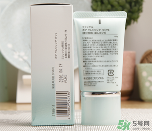 fancl去黑頭面膜怎么用？fancl去黑頭面膜使用方法