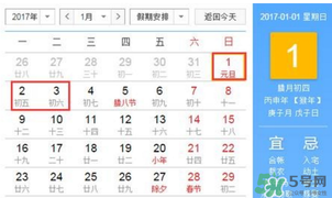 2017年元旦加班哪幾天？2017年元旦加班工資怎么算？