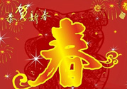 2017年春節(jié)哪幾天算加班？2017年春節(jié)加班怎么算？