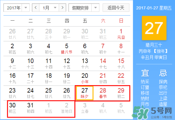 2017年春節(jié)哪幾天算加班？2017年春節(jié)加班怎么算？