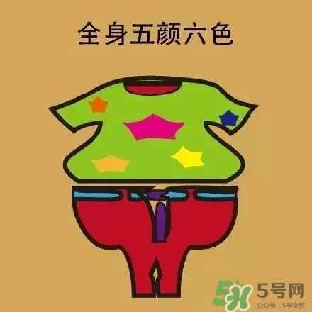過(guò)年男生穿什么衣服？過(guò)年男生穿衣搭配