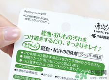 小林制藥洗衣液怎么樣？好用嗎？