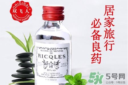 雙飛人藥水能治感冒嗎？雙飛人藥水感冒怎么用？