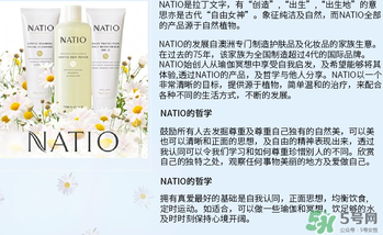 natio爽膚水多少錢？natio爽膚水價(jià)格
