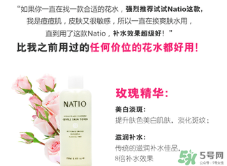 natio爽膚水孕婦可以用嗎？natio孕婦可以用嗎？