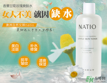 natio玫瑰水為什么刺痛？natio玫瑰水刺痛原理